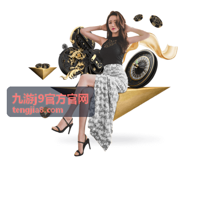 九游j9官方官网英雄培养路线深度解析